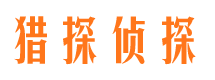 南充市侦探调查公司